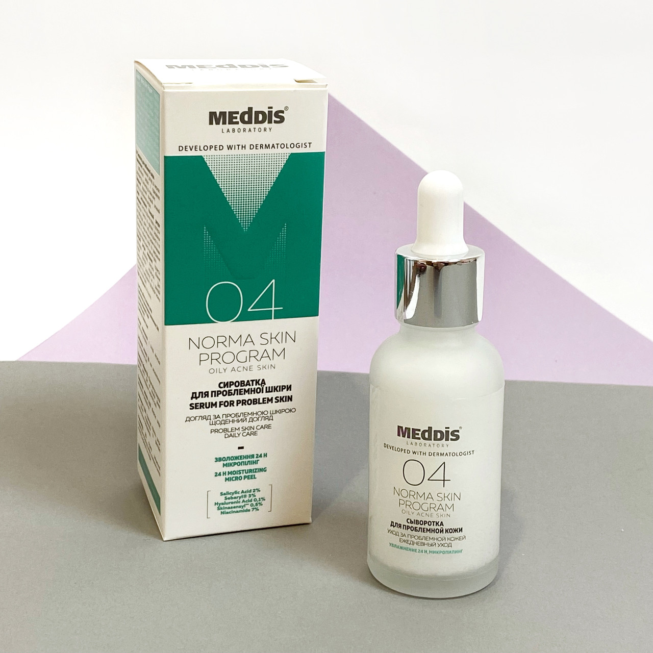 Сироватка для проблемної шкіри Meddis Norma Skin Program, фото 1
