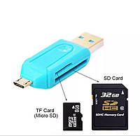 Кардридер USB/Micro-USB