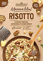 Натуральна суміш Різотто з білими грибами, пармезаном та білим вином "Mamma Mia" ТМ "Приправка" (170 г)