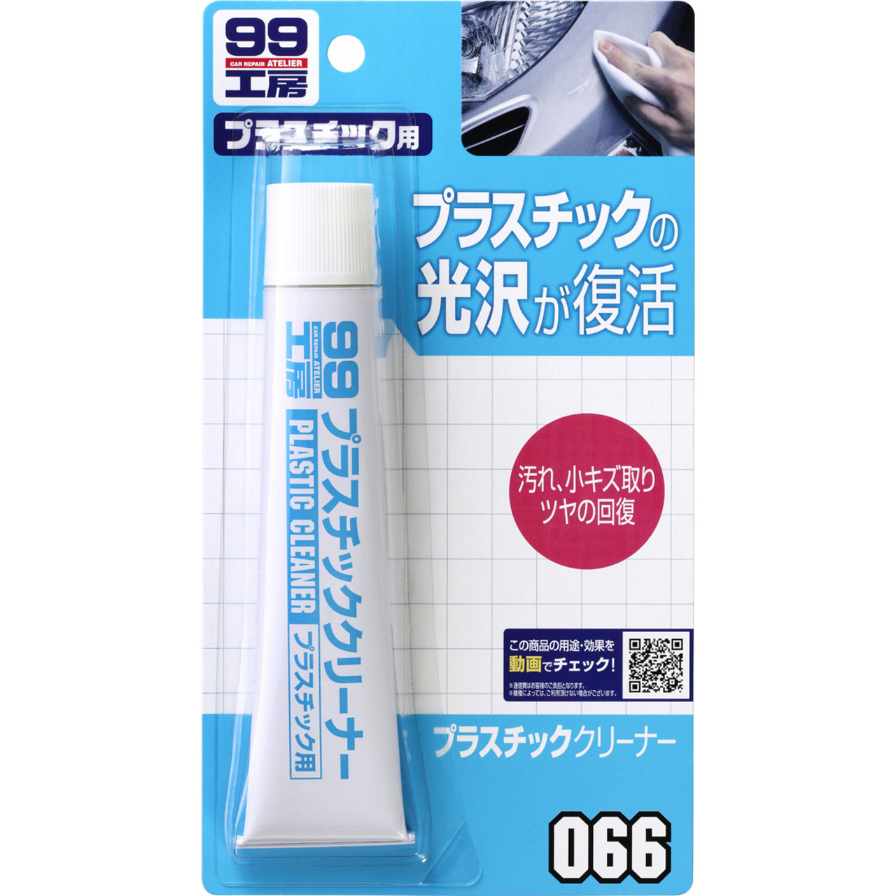 Soft99 Plastic Cleaner - Очищувач прозорого пластику, 50 г
