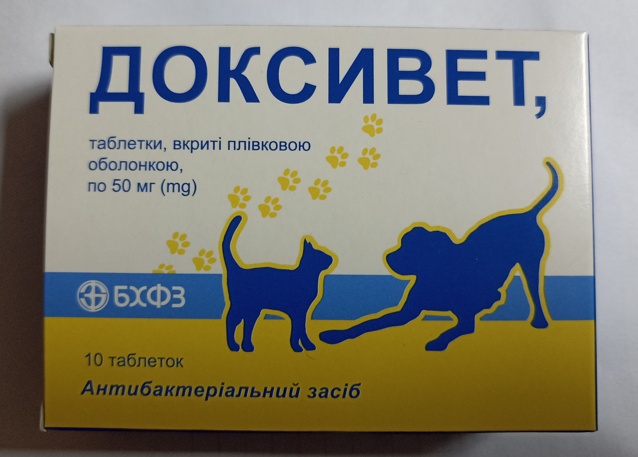 Купить Доксивет таблетки 50мг (доксициклин), цена 78 ₴ — Prom.ua (ID ...