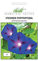 Ипомея пурпурная Професійне насіння 1 г