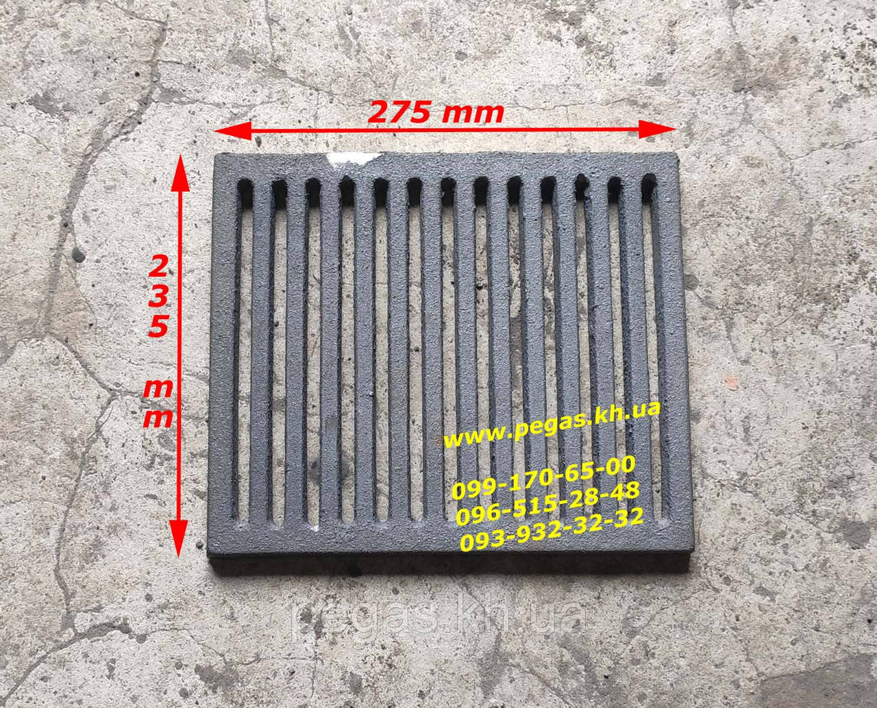 Чавунний колосник 275х235 мм для печі, грубу, барбекю, мангал, фото 1