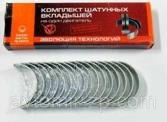 Вкладиші шатунні Р0 КАМАЗ (ЗМЗ)
