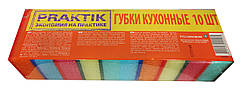 Губки кухонні Praktik - 10 шт.