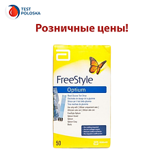 Тест-смужки в роздріб для глюкометра Фрі Стайл Оптіум (FreeStyle Optium)