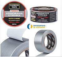 Армована стрічка CARBON TAPE універсальна Auto&Home 48 мм 10 м сірий