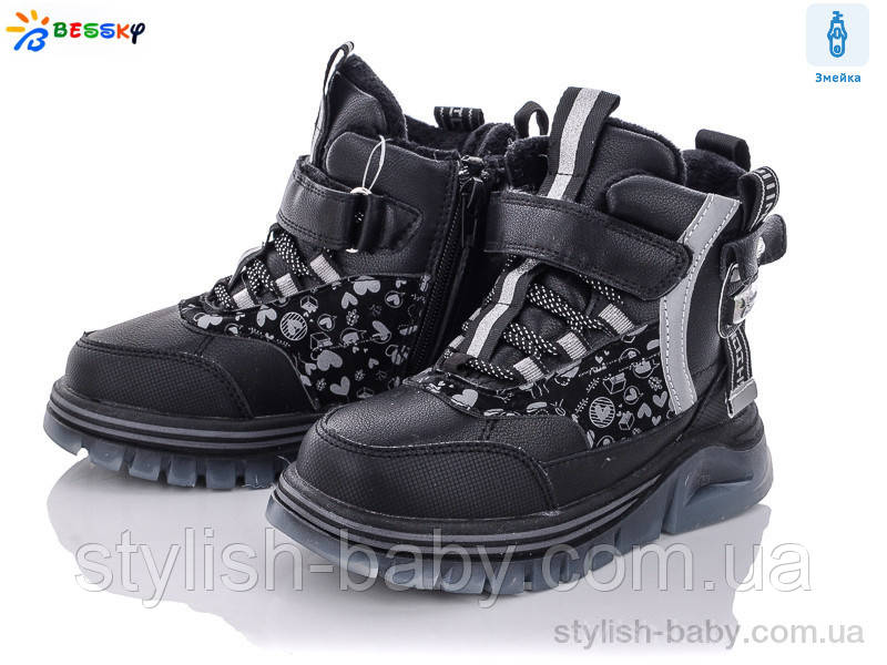 Дитяче взуття гуртом. Дитяче зимове взуття 2022 бренда Kellaifeng — Bessky для дівчаток (рр. з 27 по 32)