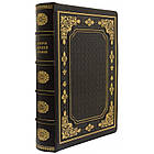 Книга "Історія царської охранки", фото 2