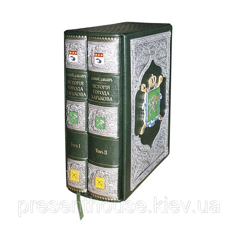 Книга Історія міста Харкова. Багалів Д.І. і Міллер Д.П., фото 1