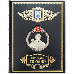 Подарункова книга в шкіряній палітурці "Гетьмани України"