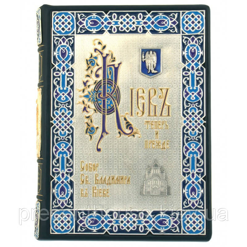 Збірка книг "Собор Св. Князя Володимира" та "Київ тепер і колись". Кульженко С.В., фото 1