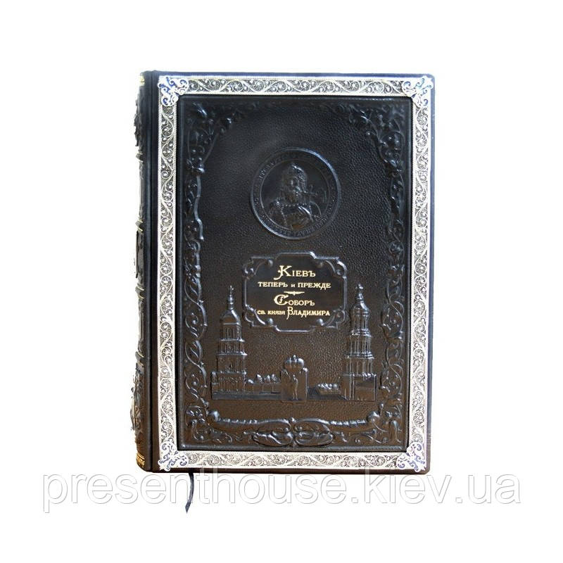Збірник «Собор Св. Князя Володимира» та «Київ тепер і колись» у подарунковому оформленні. Кульженка С. В., фото 1