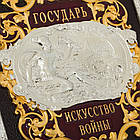Книга шкіряна Макіавеллі "Государ. Мистецтво війни", фото 8