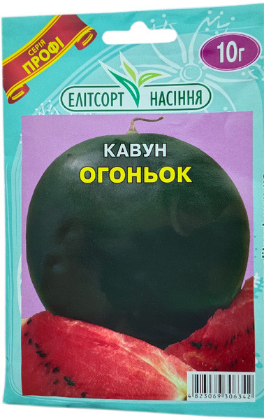 Насіння кавуна Огоньок 10 г ранній, фото 1