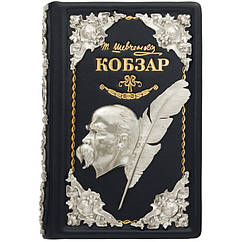 Подарункова книга в шкіряній палітурці "Кобзар". Шевченка Т. Г