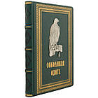 Книга шкіряна "Соколине полювання". Федоров Ст. М, і Малов О. Л., фото 4