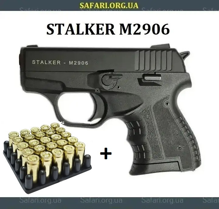 Стартовий пістолет Stalker M2906 Black Сигнальний пістолет Шумовий пістолет