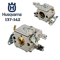 Карбюратор на бензопилу Husqvarna 137-142