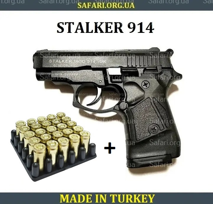 Стартовий пістолет Stalker 914 (Black) Сигнальний пістолет Шумовий пістолет