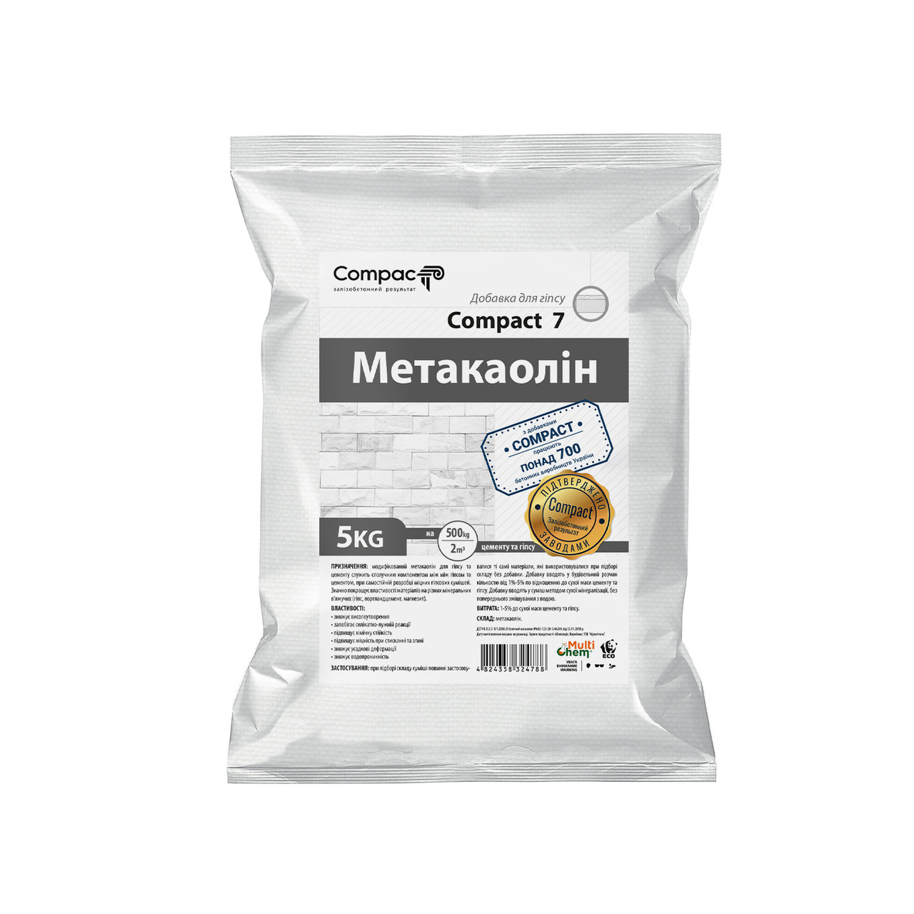 Метакаолін Compact 7 5 кг