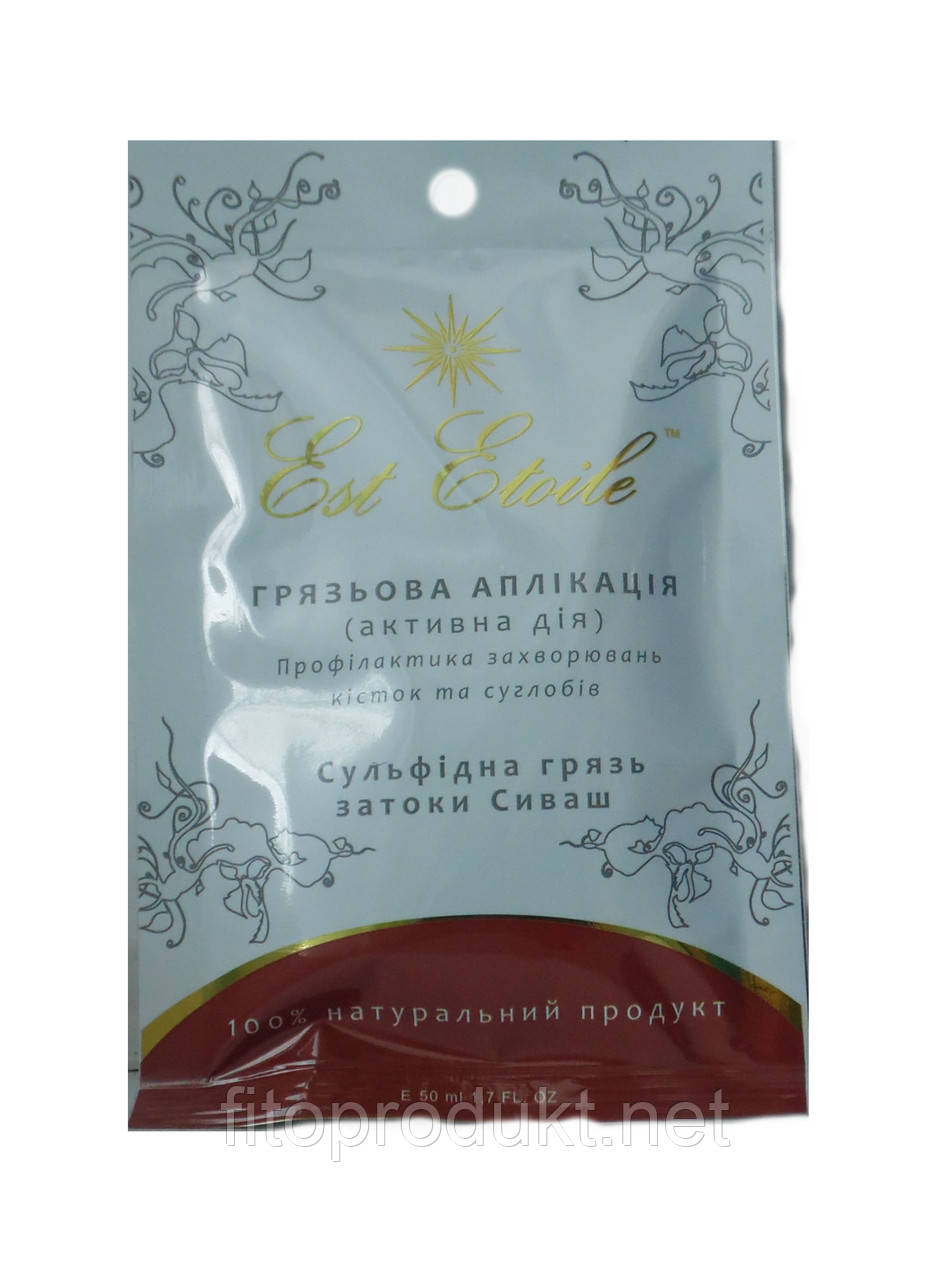 Грязьова аплікація (Активна дія). Профілактика захворювань кісток і суглобів