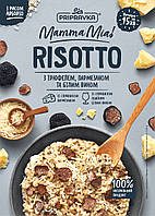 Натуральна суміш Різотто з трюфелем, пармезаном та білим вином "Mamma Mia" ТМ "Приправка" (170 г)