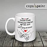 Чашка: Для коханої дружини, фото 2