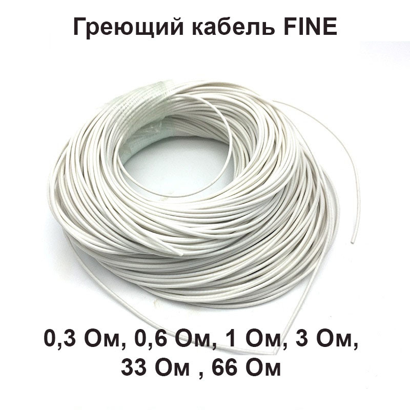 Нагрівальний кабель FINE Південна Корея 1,4 Ом/м