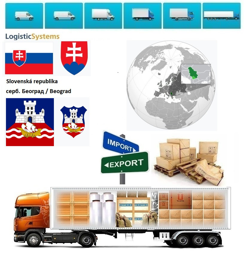 Грузоперевозки из Белграда в Белград с Logistic Systems