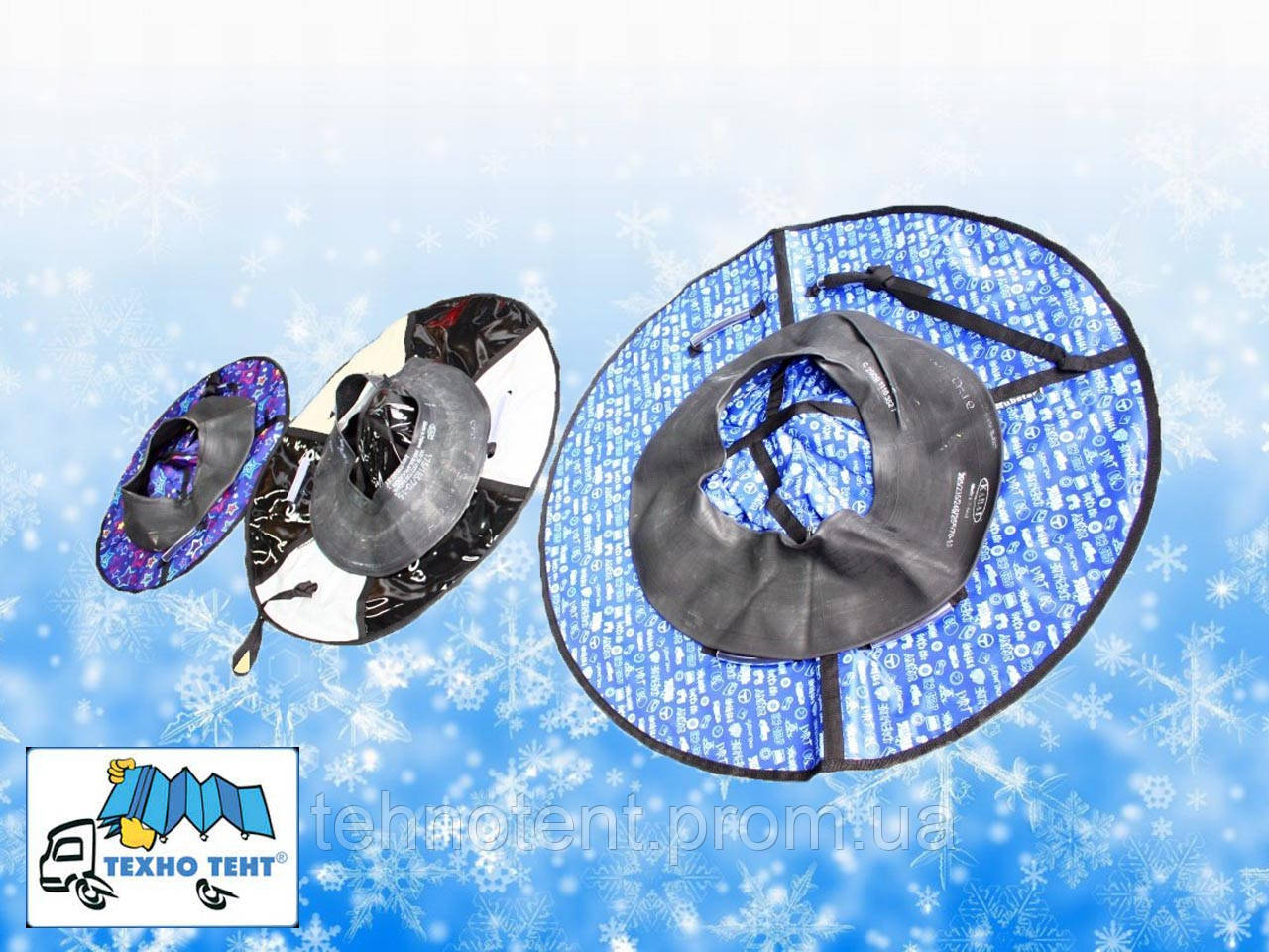 Тюбінг — надувні санки для катання на снігу (діаметр 90-100-120 см) Різні кольори 100 см