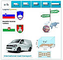 Вантажні перевезення з Любляни в Любляну разом з Logistic Systems, фото 3