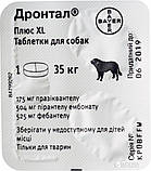 Таблетки Дронтал Плюс XL для лікування і профілактики гельмінтозів у собак зі смаком м'яса(1 таб), фото 2