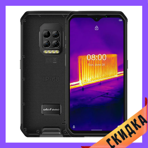 Ulefone Armor 9 8/128Gb Black З ТЕПЛОВІЗОРОМ! Гарантія 1 рік  (*CPA -3% Знижка)_L, фото 1