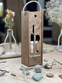 Коробка для алкоголю з гравіюванням 100х90х320мм