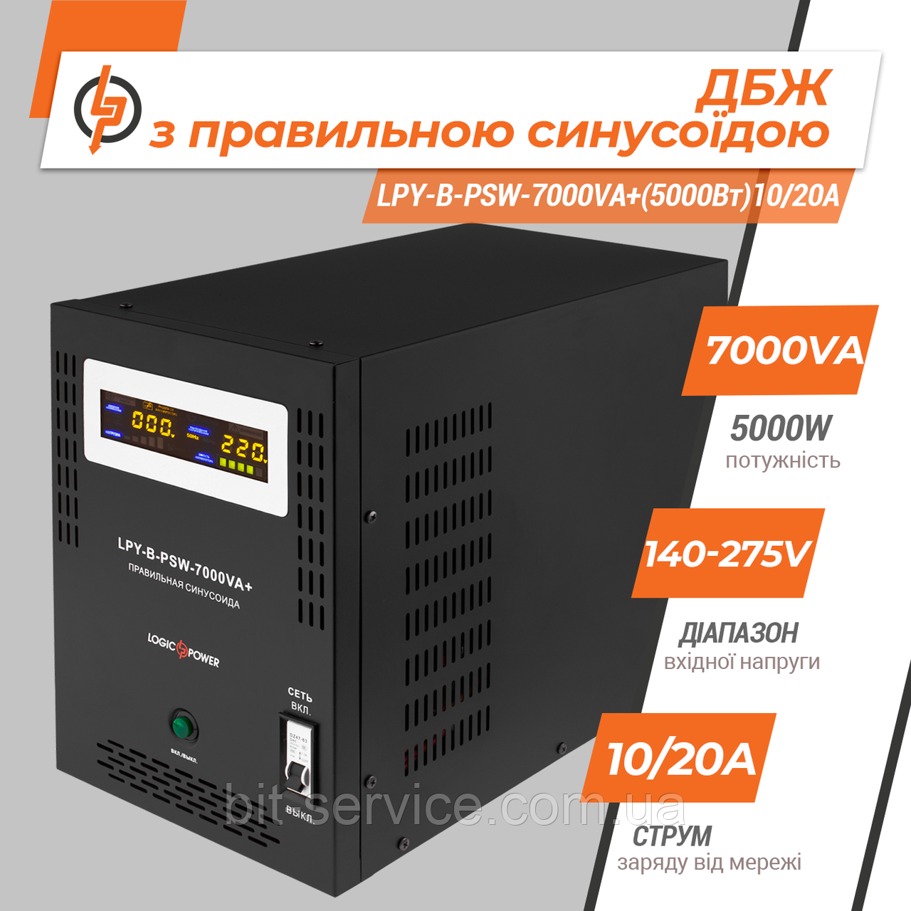 ДБЖ LogicPower LPY-B-PSW-7000VA+ (5000Вт) 48V 10A/20A с правильною синусоїдою