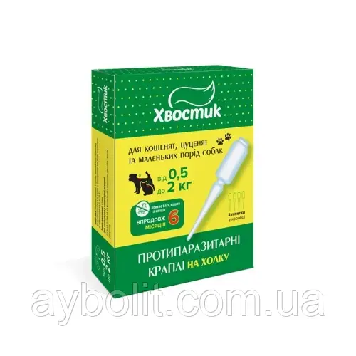 Краплі на холку Хвостик від паразитів для кошенят та собак вагою від 0.5 до 2 кг, 0.5 мл Ціна за 1 піпетку