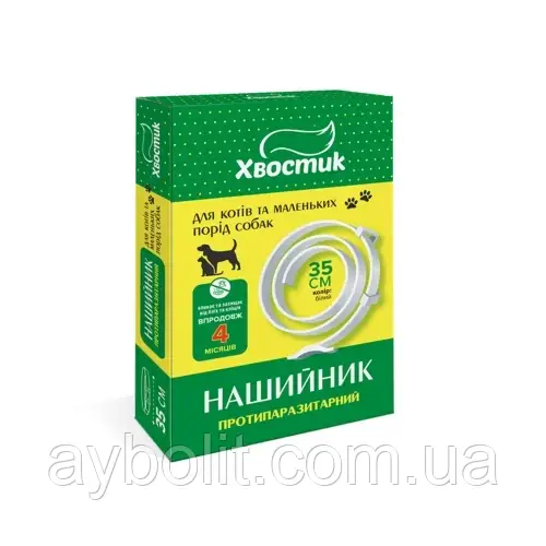 Нашийник Хвостик для котів та собак, протипаразитарний, діазинон, білий, 35 см