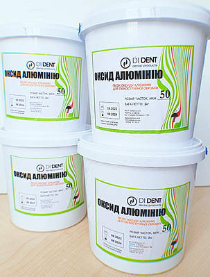 Оксид алюминия 50 | Сравнить цены и купить по акции со скидкой на Prom.ua