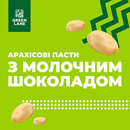 Арахісові пасти з молочним шоколадом