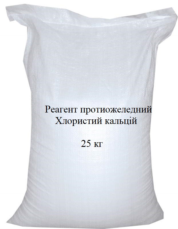 Реагент протиожеледний Хлористий кальцій 25 кг, фото 1