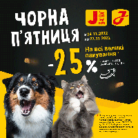 Чорна п'ятниця від ТМ Josera! 