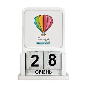 Вічний календар дерев'яний Сьогодні саме час хркв002у Тур-Колекшн