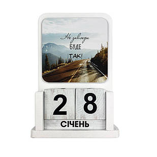 Вічний календар дерев'яний Не завжди буде так хркв003у Тур-Колекшн