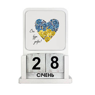 Вічний календар дерев'яний Все буде добре хркв004у Тур-Колекшн