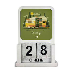 Вічний календар дерев'яний Дім там, де ми хркв005у Тур-Колекшн