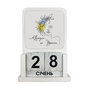 Вічний календар дерев'яний Квітуча як Україна хркв006у Тур-Колекшн