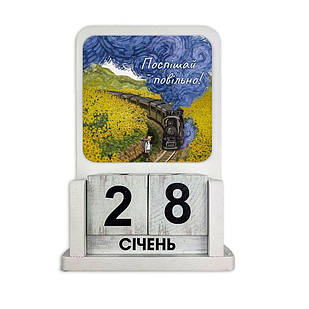Вічний календар дерев'яний На все свій час / Поспішай повільно хркв008у Тур-Колекшн