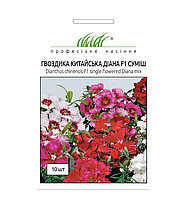 Гвоздіка китайська діана суміш Професійна синня 10 шт