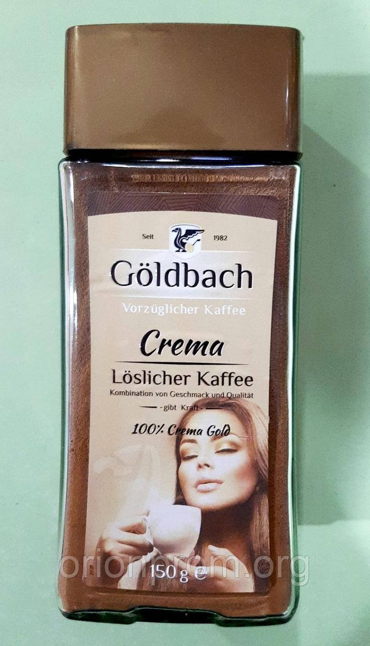Кава Goldbach Crema 150 г розчинна